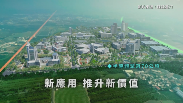 ▲橋頭科學園區。（圖／陳其邁YT）