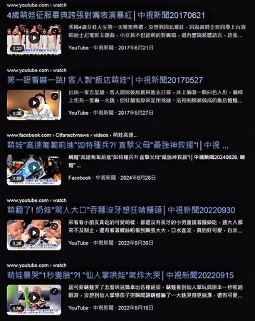 【彭愛佳跋扈霸凌3】主管穿綠色外套也不行　彭愛佳性別種族歧視黑歷史曝光