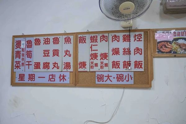 ▲▼高雄楠梓區的莒光肉燥飯在地經營超過30年，位於莒光市場，菜單提供肉燥飯、雞腿飯羹湯等餐點。（圖／部落客美熊很愛吃授權提供，勿擅自翻攝）