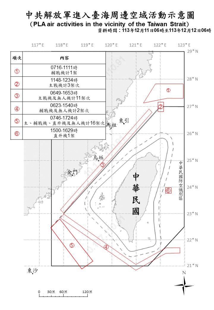 ▲▼共機動態。（圖／國防部提供）