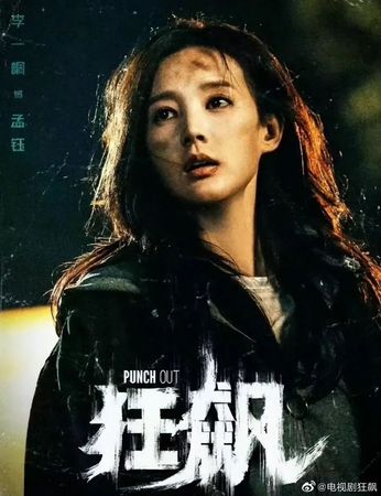 論甜美李一桐在3人裡獨占鰲頭，她的「俏黃蓉」形象算是港星朱茵以下第一人。（電視劇狂飆官博）