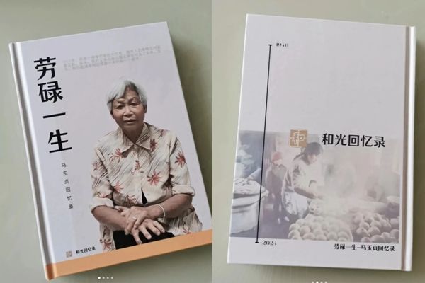 ▲▼代寫回憶錄。（圖／翻攝自小紅書）