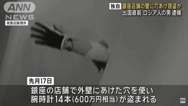 「詭異手」隔牆穿出，14隻名錶全沒了。（翻攝ANN NEWS影片）