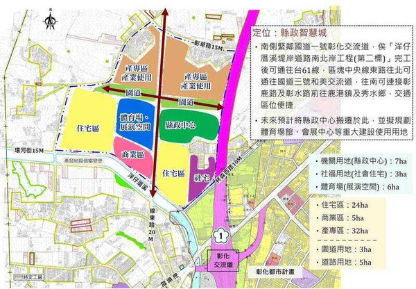 王惠美在其臉書表明已核准彰交特區公開展覽，未來結合彰化鐵路高架化和捷運路網，區內將有新的縣政中心、總圖書館、青年住宅，產業園區及大巨蛋。（圖／彰縣府提供）