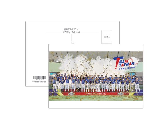 ▲▼中華郵政推出「明信片×TEAM TAIWAN」活動。（圖／中華郵政提供）