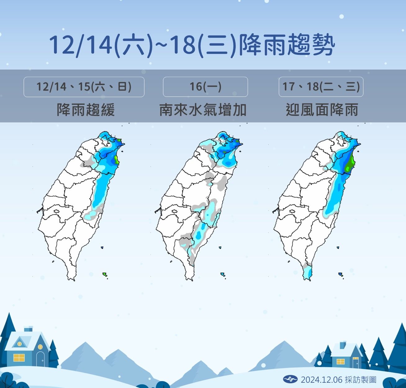 ▲▼未來天氣趨勢。（圖／氣象署提供）