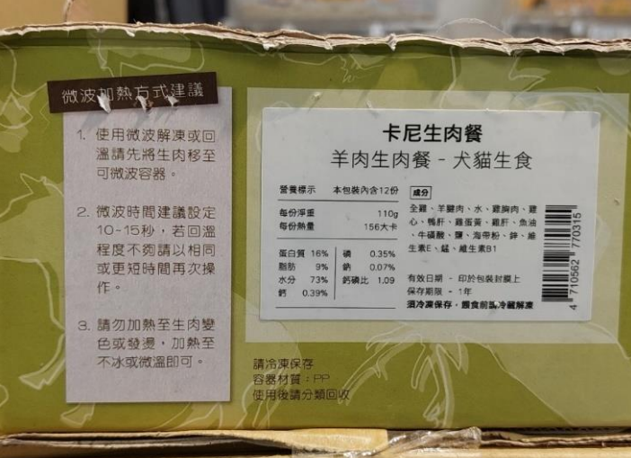 寵物食品抽查不合格品項。（圖／農業部提供）