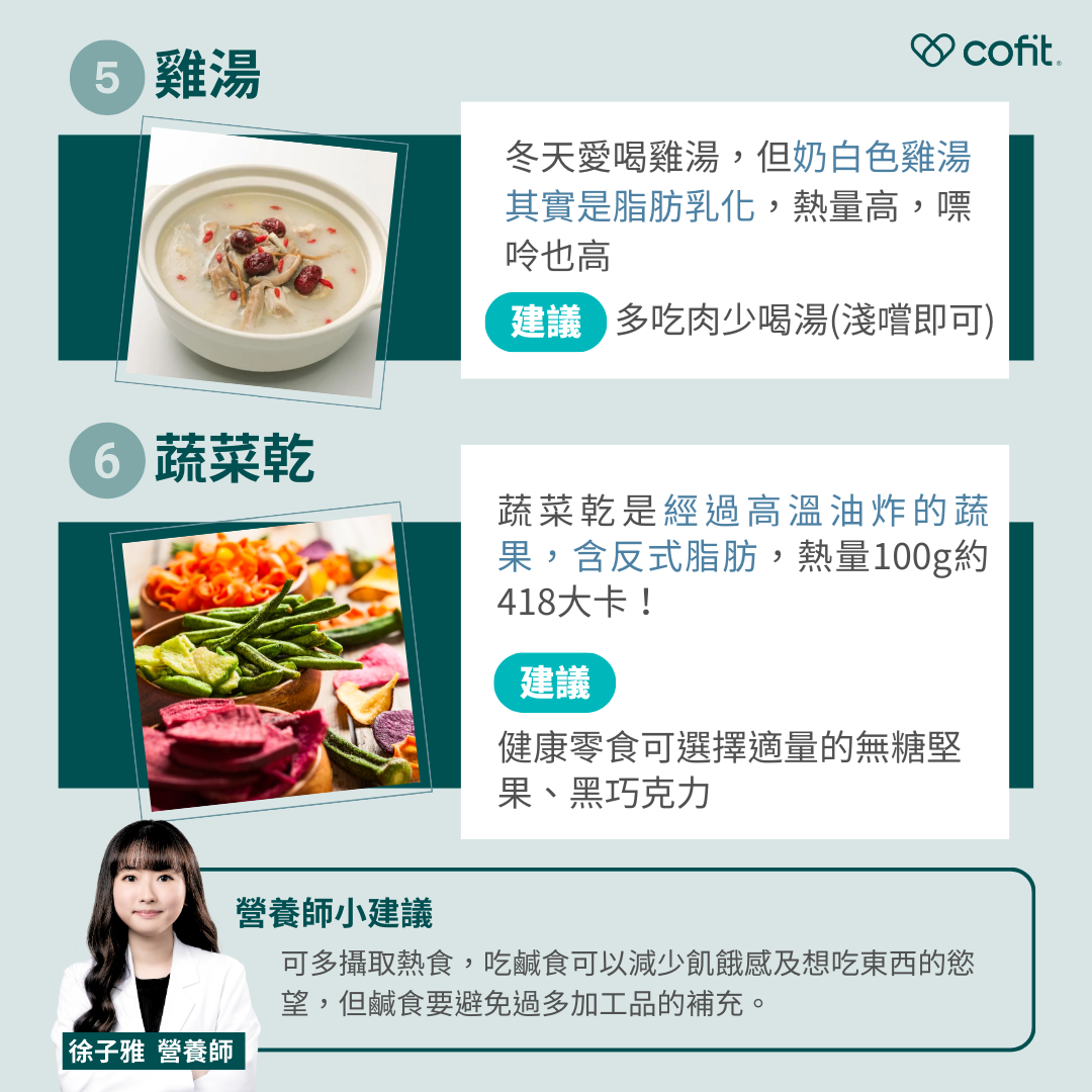 ▲她驚揭「6健康食物」其實超胖！　喝一杯糖分直接爆掉。（圖／Cofit團隊提供）