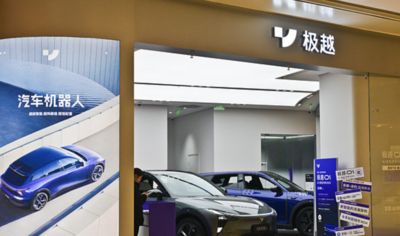 陸車廠又倒一家 極越汽車員工淪「自費上班」