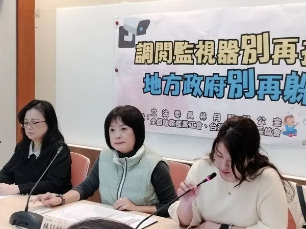 ▲林月琴召開記者會。（圖／林月琴辦公室提供）