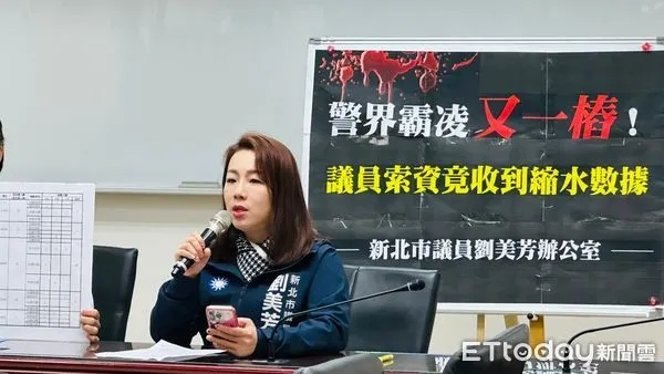 ▲▼  新北市議員劉美芳召開記者會揭露新北市警察局霸凌事件   。（圖／劉美芳辦公室提供）