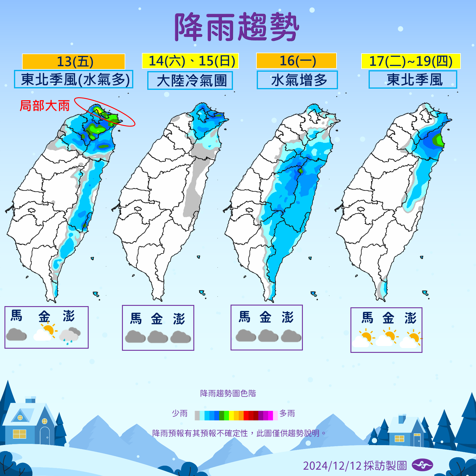 ▲▼未來天氣趨勢 。（圖／氣象署提供）