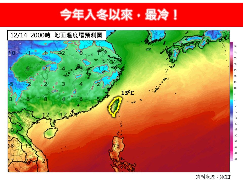 ▲▼明天大陸冷氣團南下。（圖／翻攝臉書／林老師氣象站）