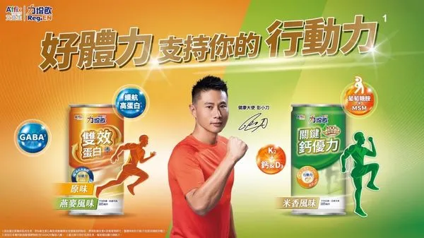▲▼力增飲活力強化配方全新上市。（圖／業者提供）