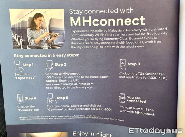 ▲吉隆坡機場,馬航,馬來西亞國際航空,馬航A330-300機型。（圖／記者彭懷玉攝）