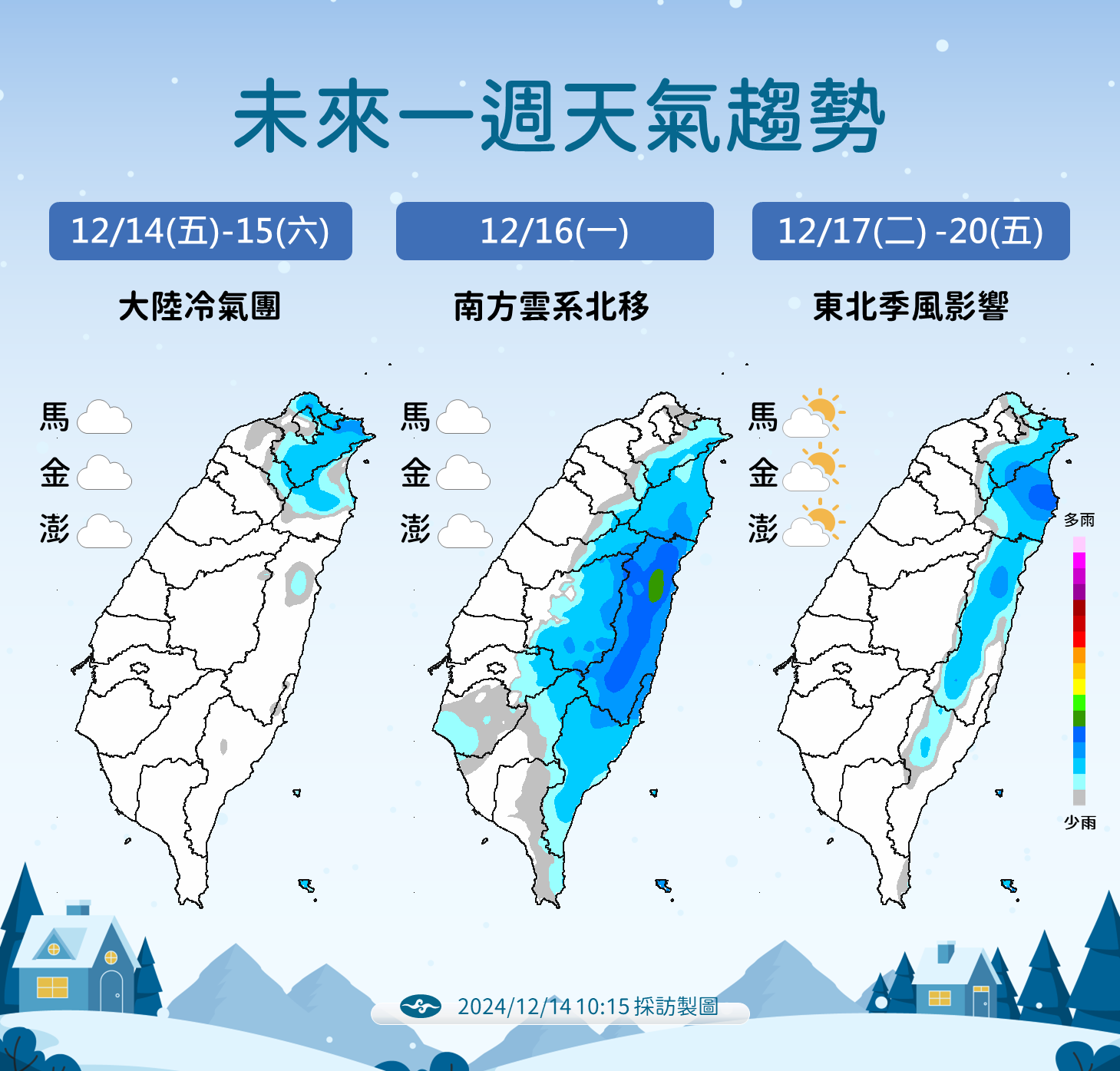 ▲▼天氣趨勢。（圖／氣象署提供）