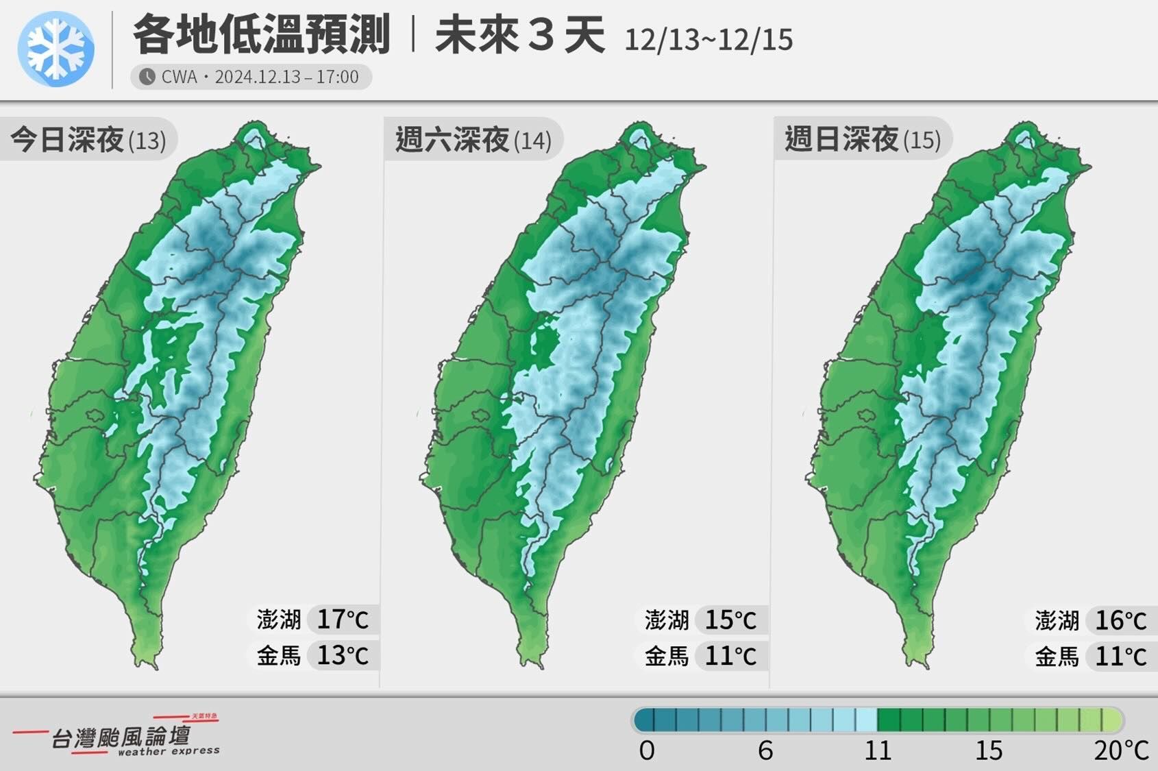 ▲▼冷氣團來襲，周末為最低溫時刻。（圖／台灣颱風論壇｜天氣特急）