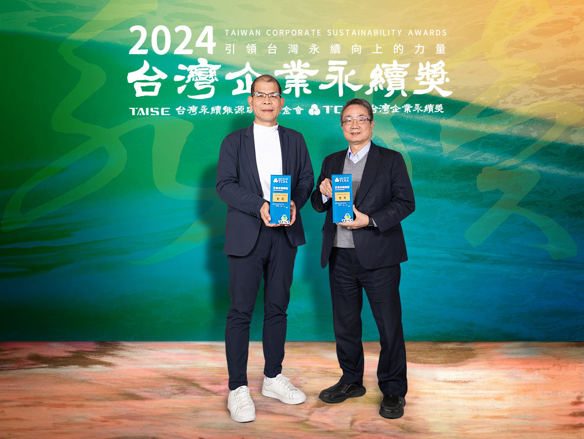 ▲▼東森國際連5年、東森購物連4年榮獲TCSA永續報告金獎。（圖／東森集團提供）