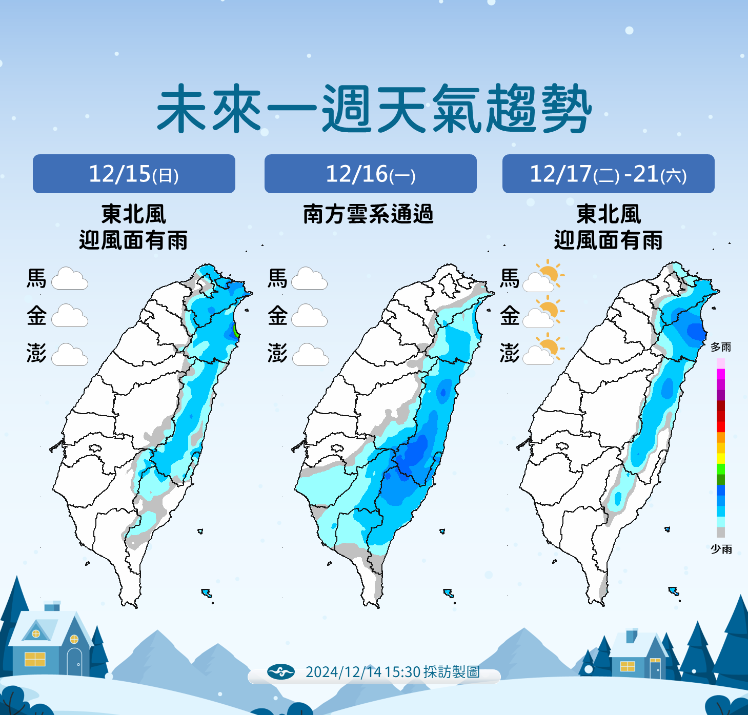 ▲▼天氣趨勢。（圖／氣象署提供）