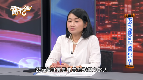 ▲▼許聖梅解說，學霸女網紅與喊「姨丈」的人夫發生23歲差不倫戀，男方將發生13次關係都寫進筆記本。（圖／翻攝自YouTube）