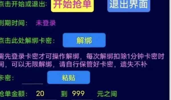 ▲▼ 外掛搶單風潮影響大陸外送市場機制            。（圖／翻攝 央視、觀察者網）