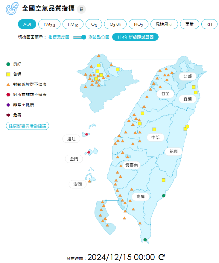 ▲▼境外空污來襲「7縣市亮紅燈」。（圖／環境部空氣品質監測網）