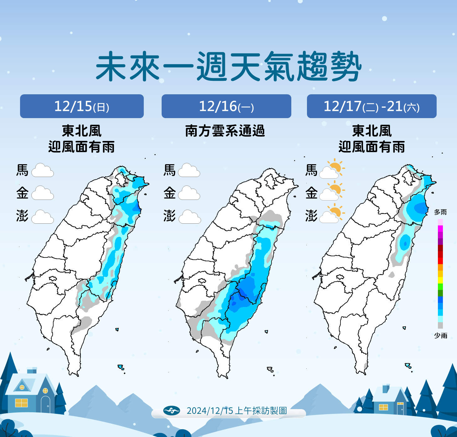 ▲▼未來天氣趨勢。（圖／氣象署提供）