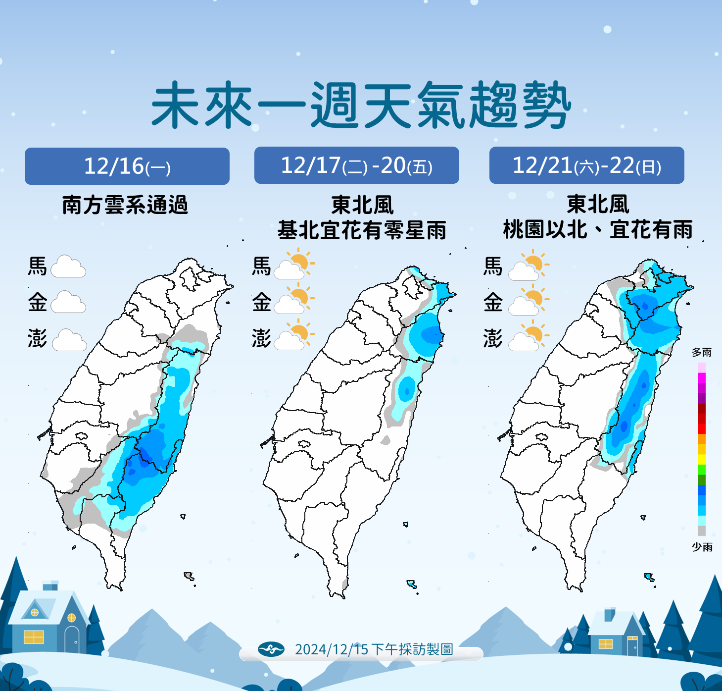 ▲▼未來天氣趨勢。（圖／氣象署提供）