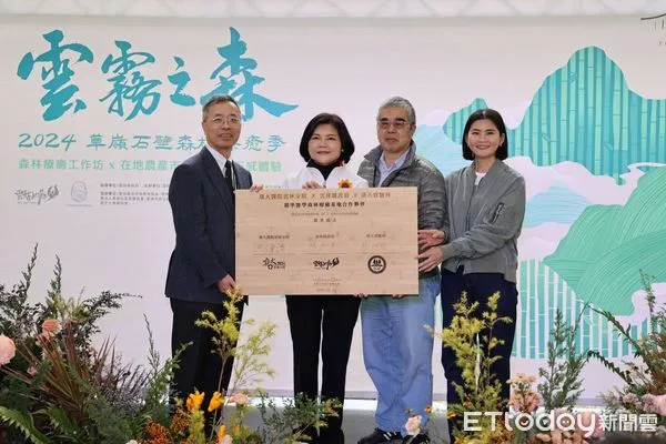 ▲2024草嶺石壁森林療癒季開幕 森林療癒精準醫學首次跨域合作 開啟國際級森林療癒基地元年。（圖／記者王悉宇翻攝）