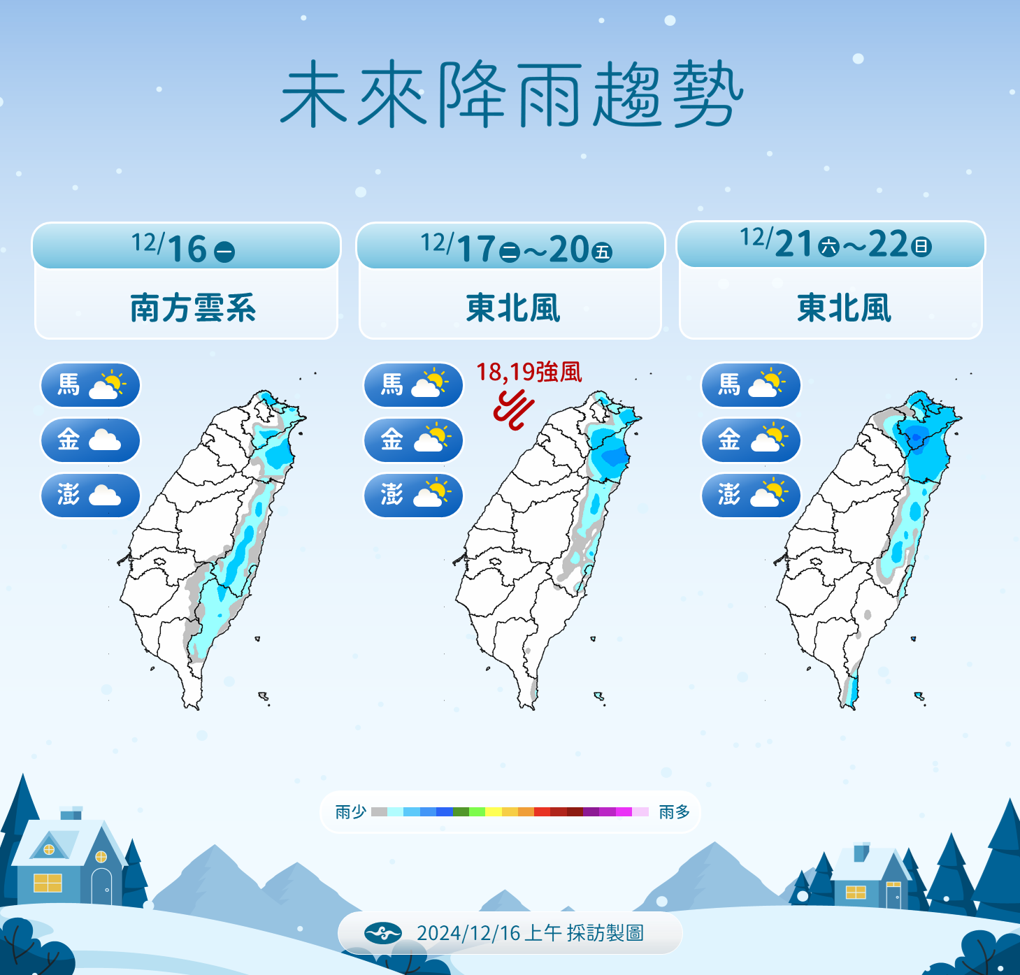 ▲▼未來天氣趨勢 。（圖／氣象署提供）