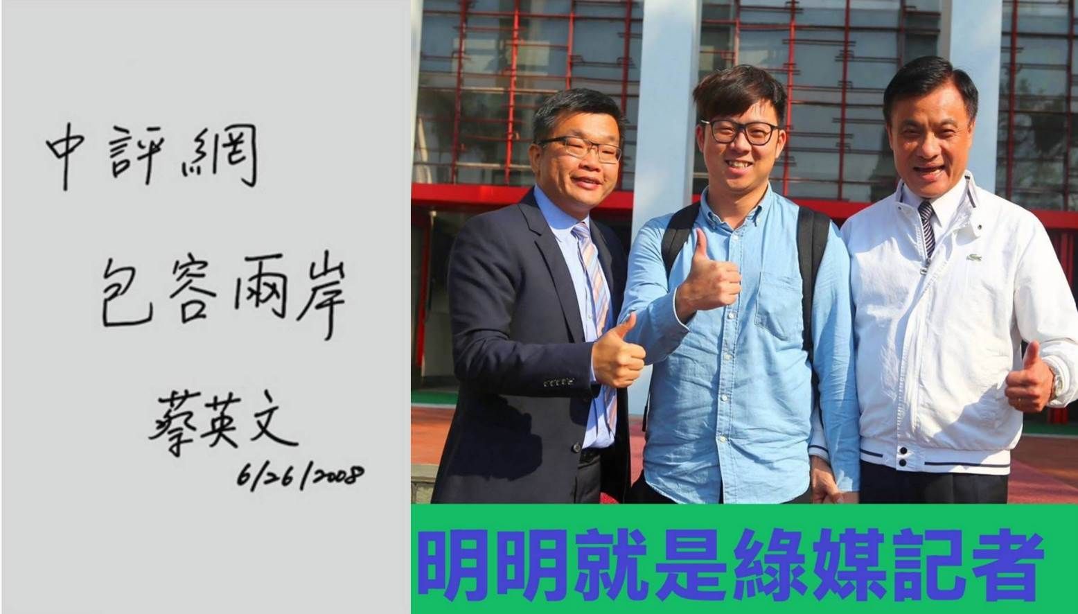 ▲台中市數位局局長林谷隆遭爆料曾任紅媒4年記者。（圖／市議員江和樹提供）