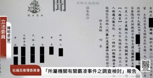 有民眾向陳昭姿陳情衛福部主秘劉玉娟2020年任職於健保署期間，組內曾有同仁輕生身亡。（圖／翻攝自國會頻道）