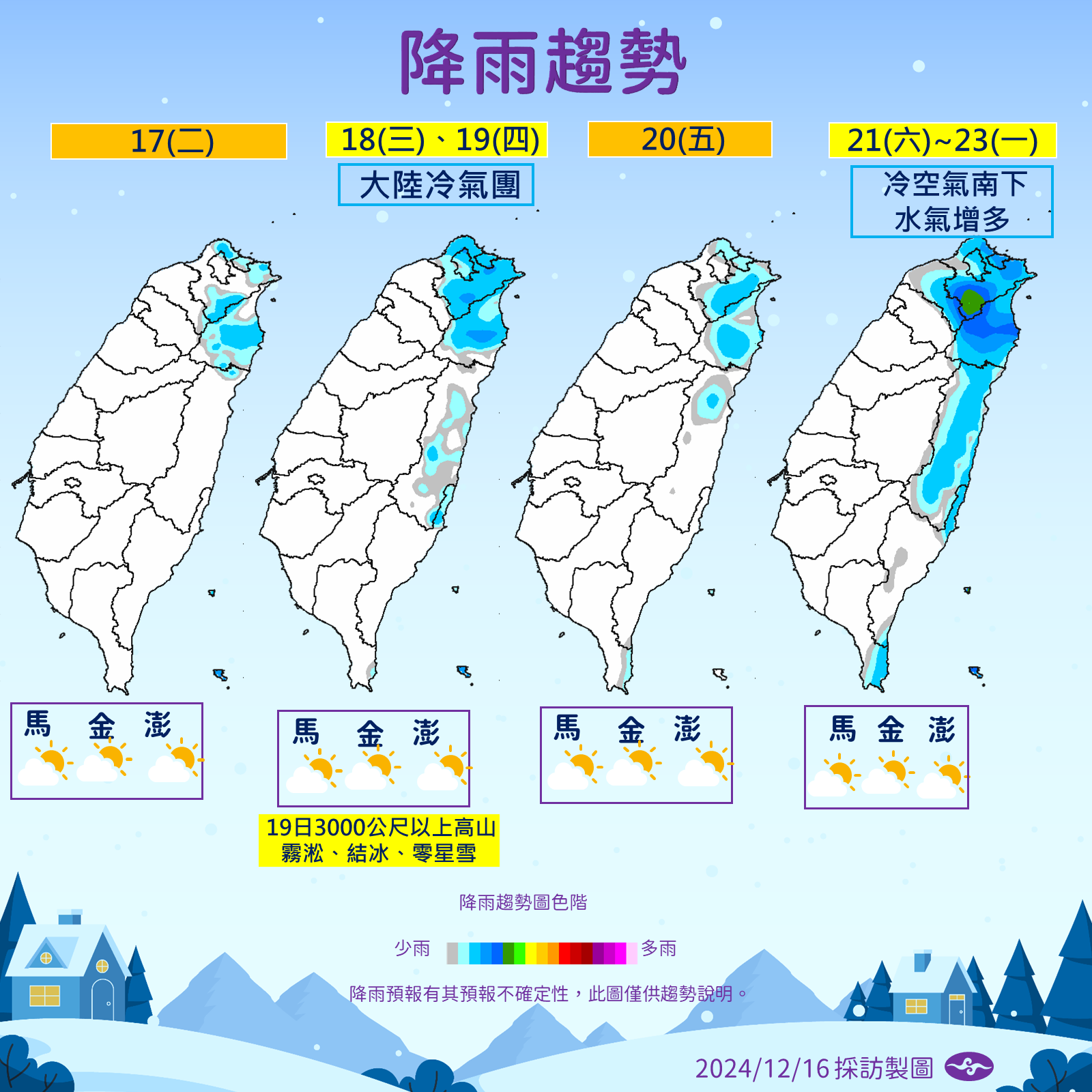 ▲▼未來天氣趨勢。（圖／氣象署提供）