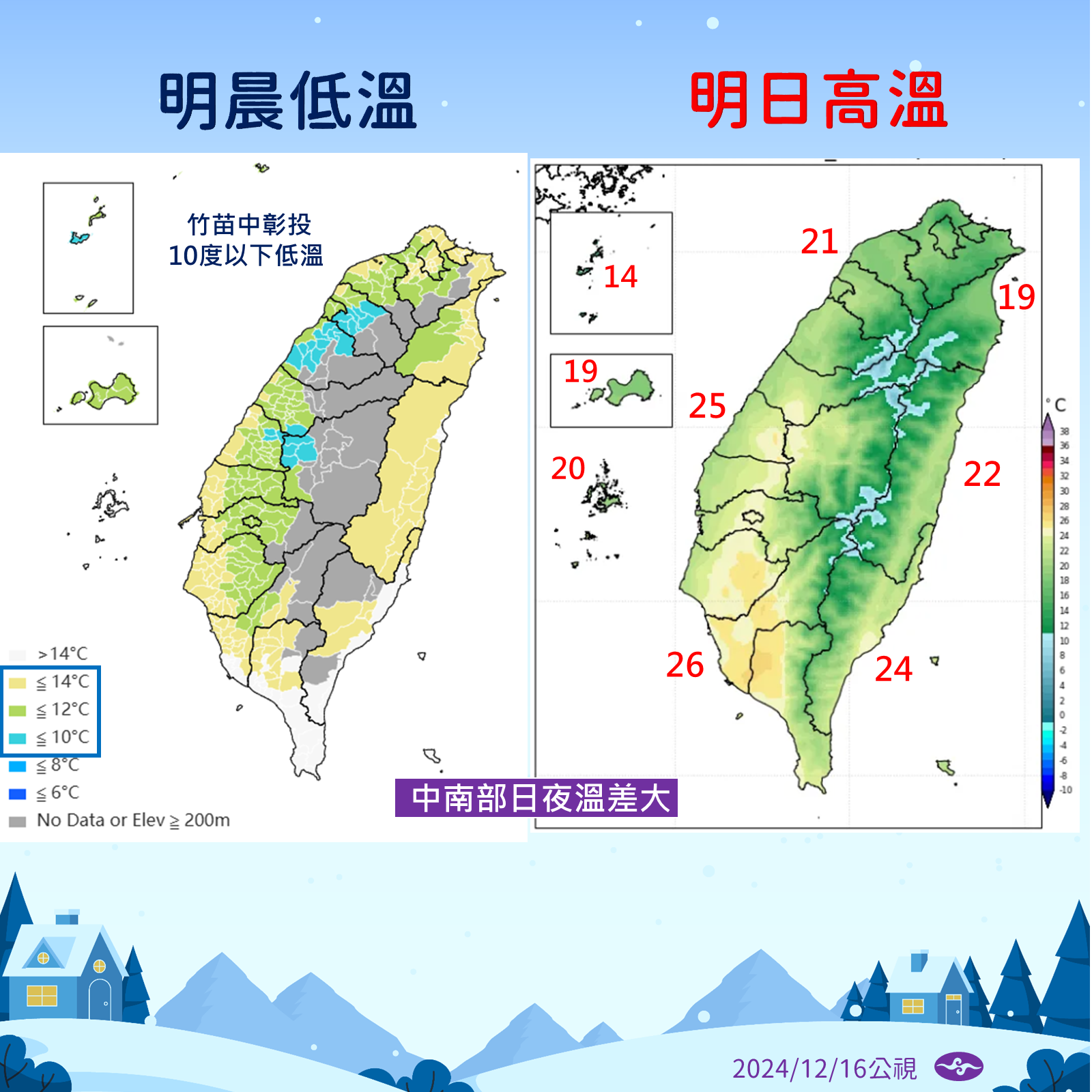 ▲▼未來天氣趨勢。（圖／氣象署提供）