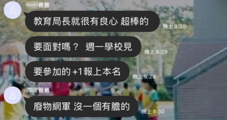 ▲▼鄭姓網紅剪片造謠幼童遭性侵！教育局怒告12罪　曝驗傷單「沒傷」。（圖／記者林東良翻攝）