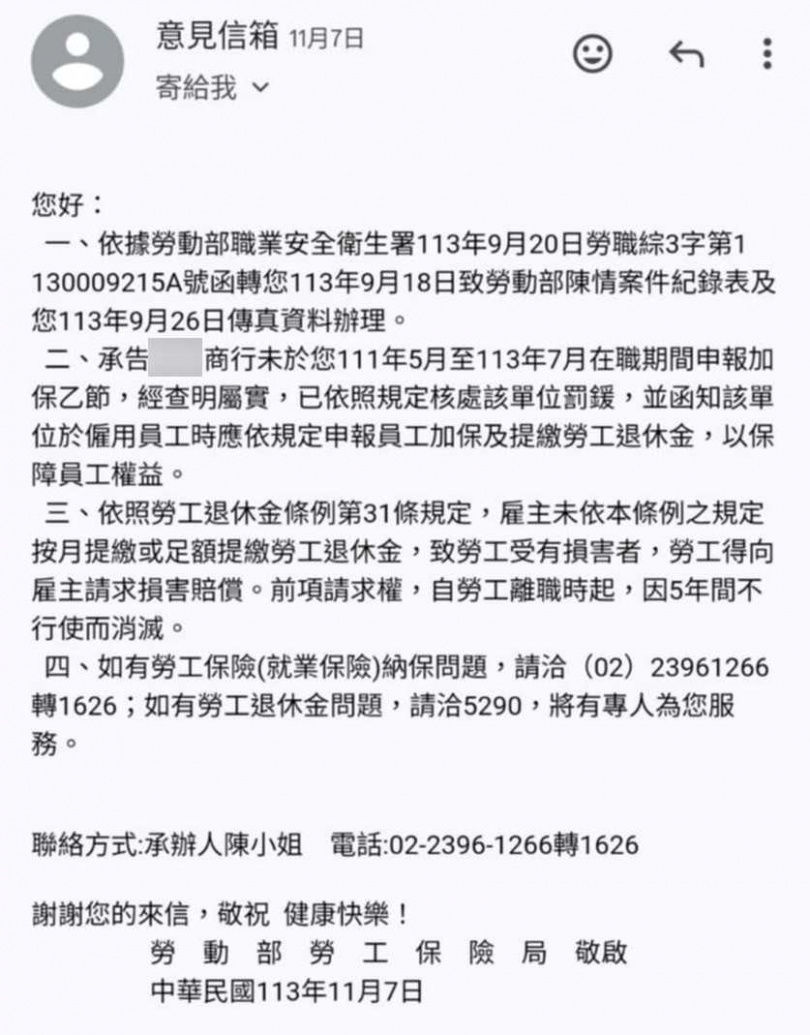 該加盟店未依規定替員工投保勞健保，勞保局經查屬實予以裁罰。（圖／民眾提供）