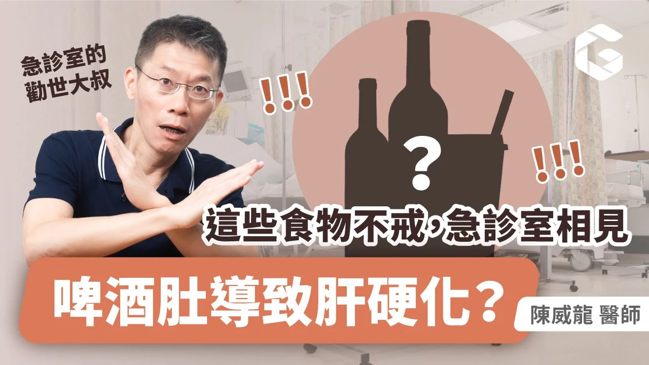 ▲啤酒肚是脂肪肝前兆？逆轉內臟脂肪4招教給你！（圖／初日診所授權提供）