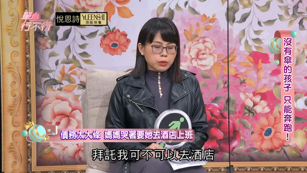 ▲柳靖坦言曾下海。（圖／翻攝YouTube／東風衛視）