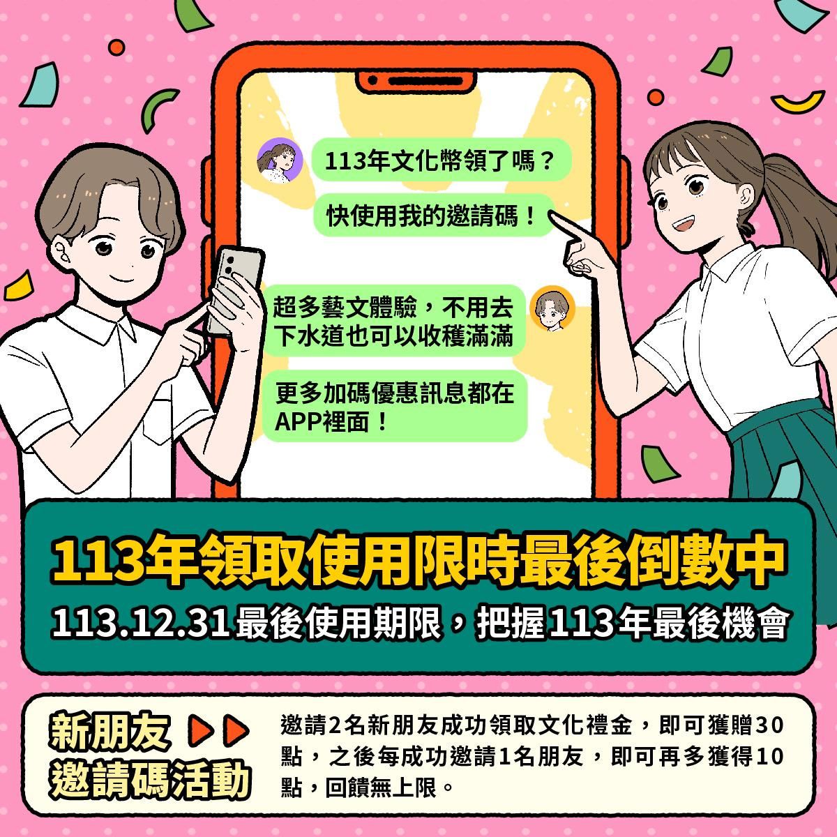 ▲▼文化幣文化禮金擴大發放，向下延伸至13-15歲試辦計畫，每人發給600點。（圖／文化部）