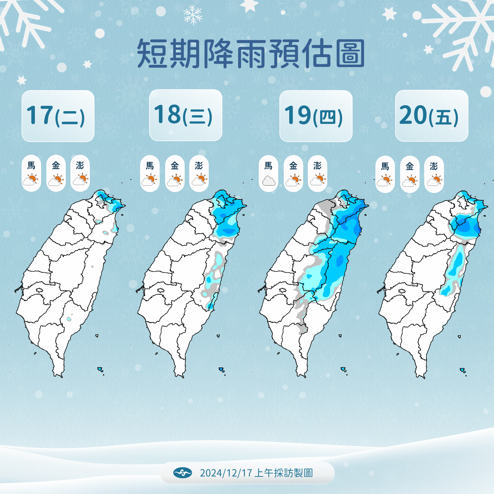 ▲▼未來天氣趨勢。（圖／氣象署提供）