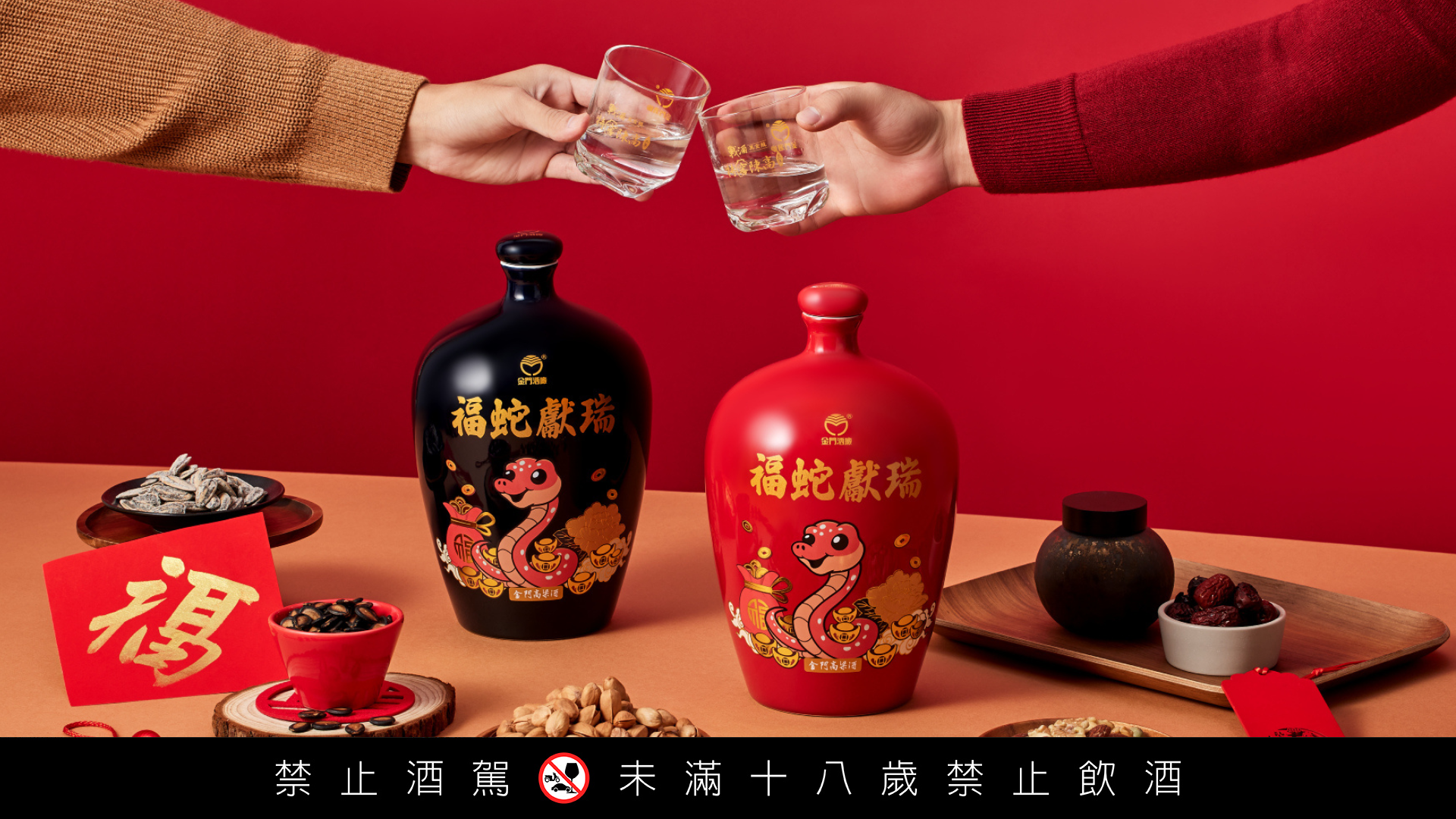 ▲▼金門高粱酒,戰酒黑金龍,味丹企業,金門酒廠。（圖／金門高粱酒提供）