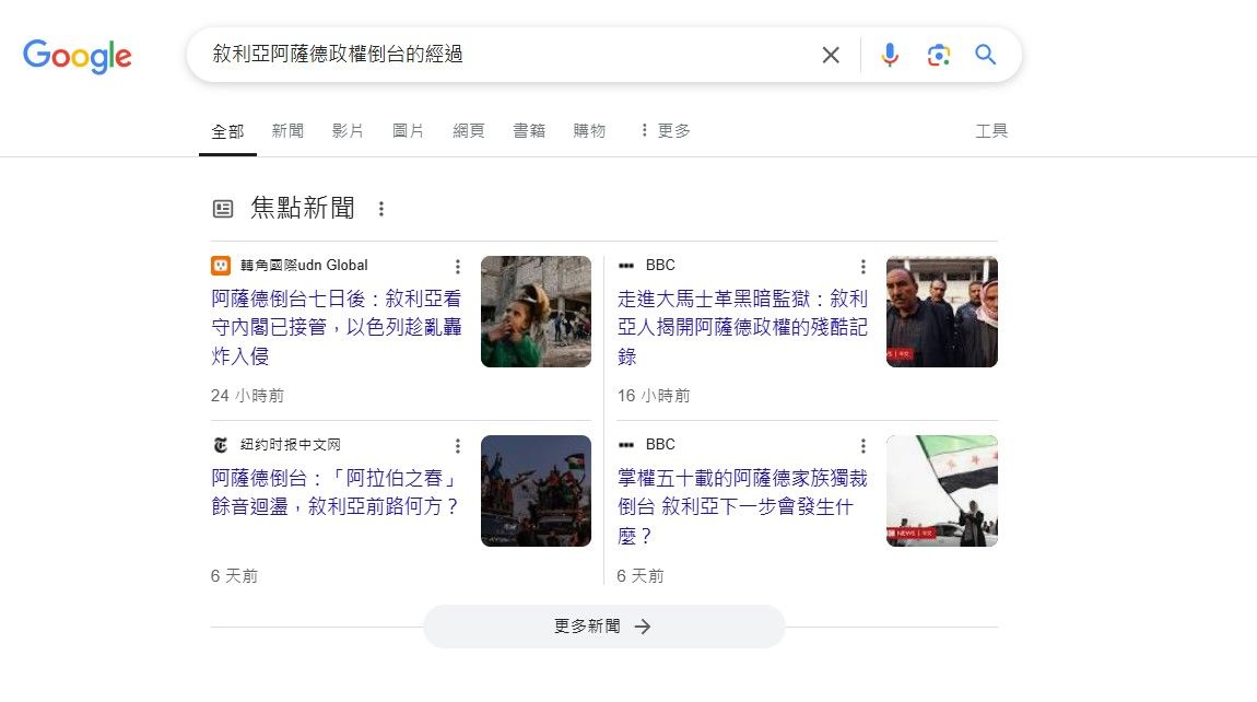 ▲▼ChatGPT Search與Google搜尋結果對比。（圖／記者葉睿涵攝）