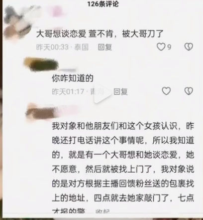 ▲25歲直播主酷萱驚傳意外身亡，網友爆料疑似金主謀殺。（圖／翻攝自微博，下同）