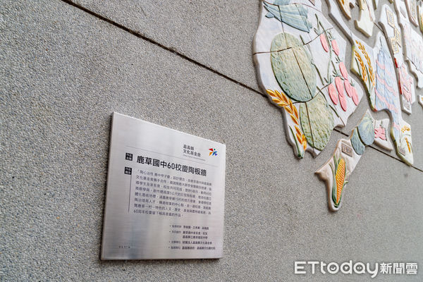 ▲▼ 翁章梁觀賞藝術下鄉成果 鹿草國中一甲子5公尺高陶板紀念牆成新地標 。（圖／嘉義縣政府提供）