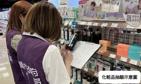 ▲桃園衛生局查核網路及市售化粧品