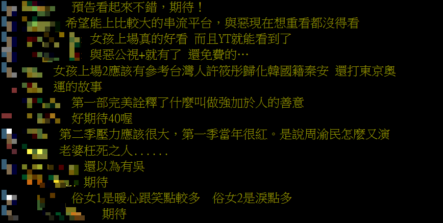 ▲▼網友討論（圖／翻攝自PTT）