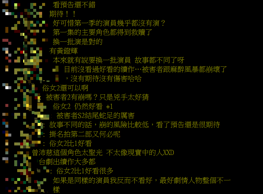 ▲▼網友討論（圖／翻攝自PTT）