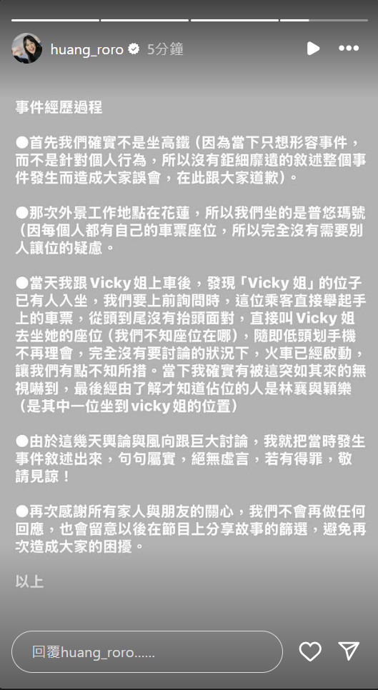 ▲黃小柔發文表示佔位子的是林襄和林穎樂。（圖／翻攝自黃小柔IG）