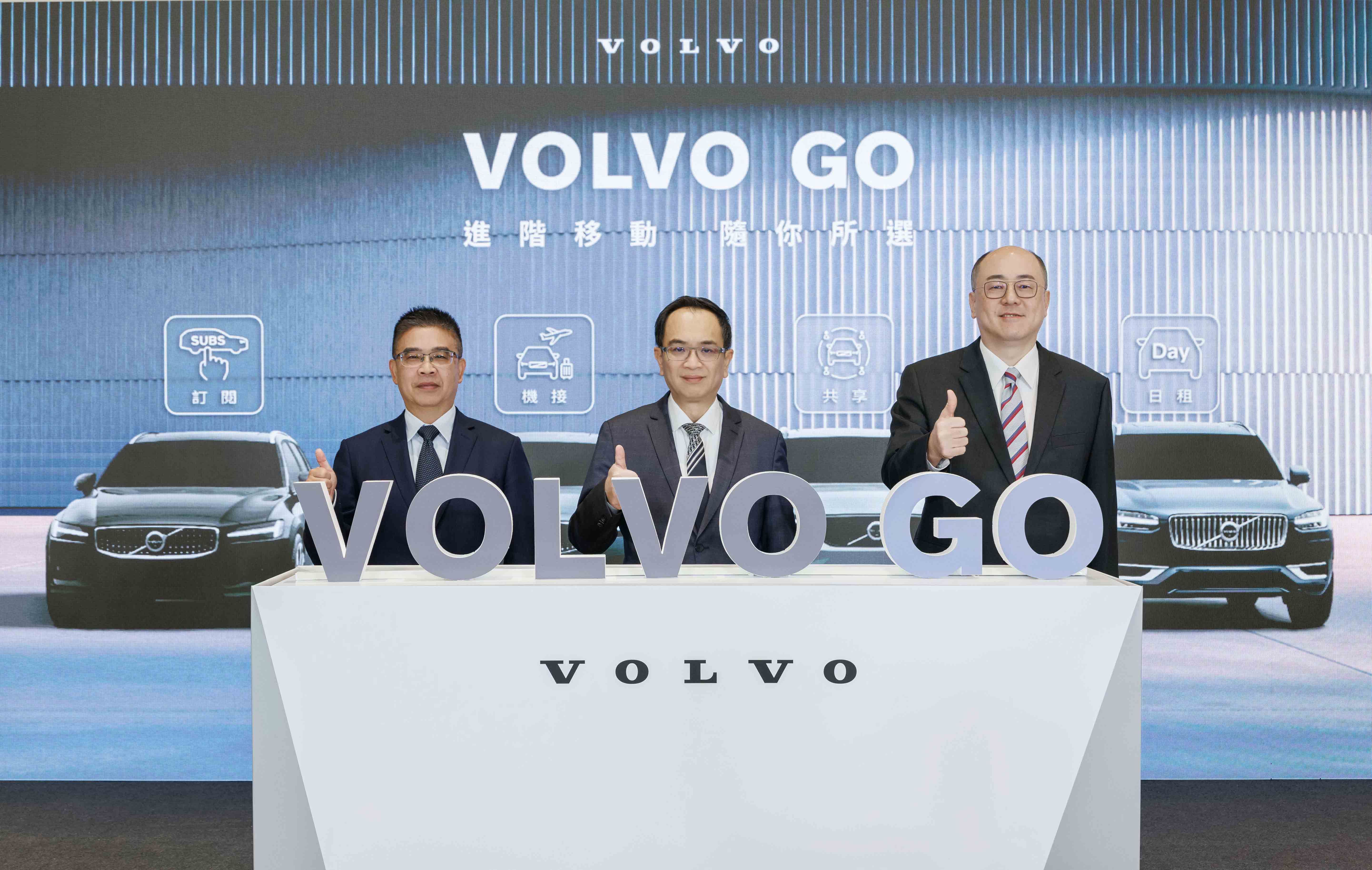 ▲Volvo Go服務  。（圖／翻攝自Volvo）