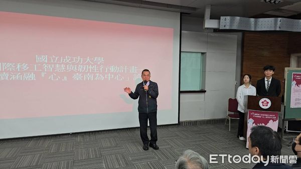 ▲成功大學社會科學院攜手台南市勞工局，18日辦理「國際移工智慧與韌性行動計畫─以永續涵融『心』台南為中心」論壇。（圖／記者林東良翻攝，下同）